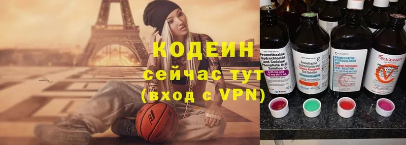 наркота  Бавлы  Кодеиновый сироп Lean Purple Drank 